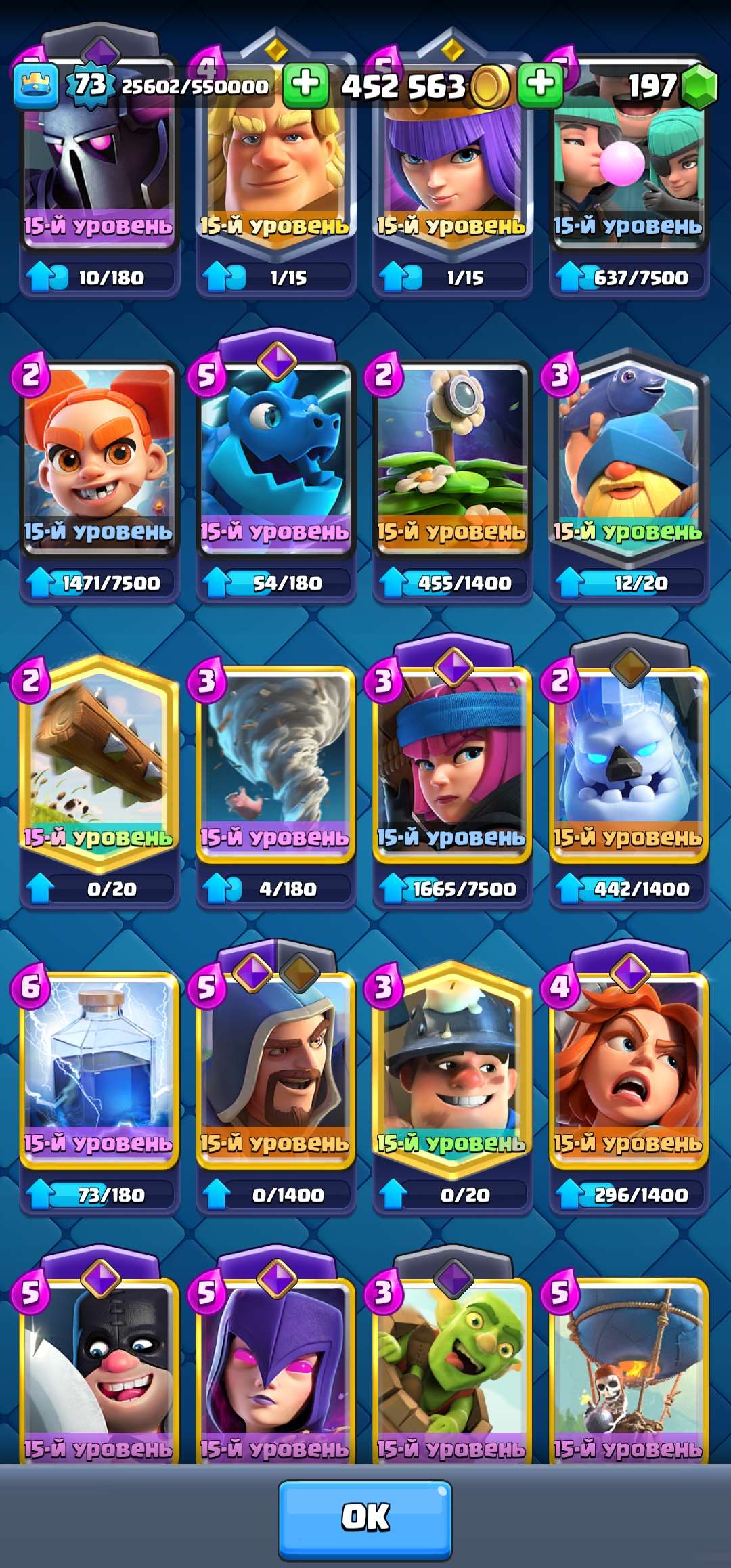 продажа аккаунта к игре Clash Royale